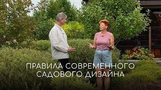 Правила современного растительного дизайна