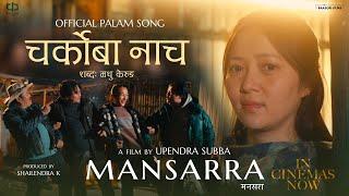 CHARKOBA NAACH | MANSARRA | MADHU KERUNG | OFFICIAL PALAM SONG