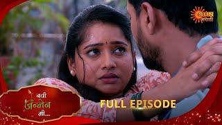 Navi janmen Mi - Full Episode | 06 Jan 2025 | Full Ep FREE on SUN NXT | Sun Marathi