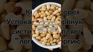 3 ореха, которые Тибетская медицина считает особенно полезными