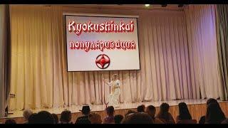Показательные выступления. Популяризация киокушинкай каратэ.