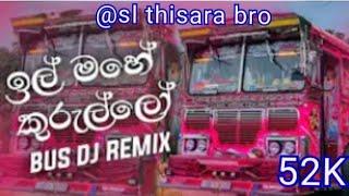 ඉල් මහේ කුරුල්ලෝ bus dj / sl thisara bro #slvlogs #ක්රිකට්_ලෝකය #kasiya_bus_kingdom