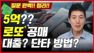 희망임대주택리츠 2부 자주 묻는 질문 답변 (대출, 소유권이전, 중복신청, 다음매각관련) ㅣ 부플러스