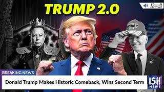 Donald Trump Makes Historic Comeback Breaking 132-Year-Old Record | ISH News