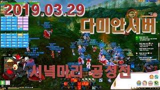 [아키에이지]  다미안서버 서녘마리 공성전 관전모드  º김다스