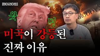 무디스의 미국 신용 강등, 이제는 도망가야할 때?