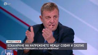 Каракачанов за отношенията с РСМ: България е пасивна и това е проблемът | БТВ