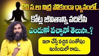 20 సంవత్సరాలు నిద్ర పోకుండా ధ్యానంలో.. ||  Prabod Achitha Full Interview ||#sumantvspiritual