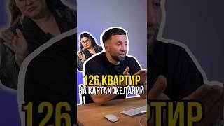 Наклеила на 126 квартир ‍️