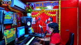 #Live_Recording #Jyoti Chauhan New Bhojpuri song Live Recording #R K Music Gopalganj