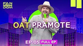 แฟนด้อมพันธุ์แท้ (FANDOM) | EP.05 | Oat Pramote | 22 พ.ย.66 Full EP.