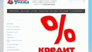 Теплотрейд-Елец: сантехника в кредит!