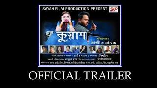 SAYAN FILM PRODUCTION PRESENT |KUASHA trailer | Director : RAJEEV JACHAK