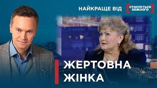 ЖІНКА ПРИСВЯТИЛА СВОЄ ЖИТТЯ ЧОЛОВІКУ З ІНВАЛІДНІСТЮ | Найкраще від Стосується кожного