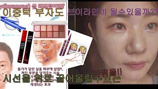 #얼굴윤곽 실리프팅 내돈내산 #민트실#40대피부 처짐관리