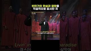 이런게 내가 좋아했던 힙합이었어 #gangstersparadise #coolio #hiphop #lyrics #힙합 #노래추천
