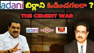 How Adani is Killing Birla in Cement Business || Business Case Study || Voice of Surya Telugu