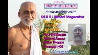 Rohini Satsang | Namasankeerthanam  Sri Ramani bhagavathar  Srirangam