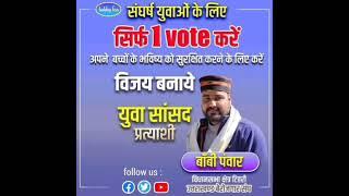 new election song Abki Bbhar #Bobby panwar singer Arjun semliyat aasha agrwal misic Dhanpal ghalwan