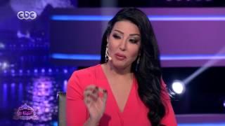 #الليلة_دي | لقاء خاص مع الفنانة سمية الخشاب - الجزء الثاني