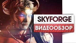 Skyforge PS4 - Видео Обзор Игры!