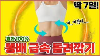 [SUB] lol....Legendary ABS workout that will flatten your lower abdomen just by following it once