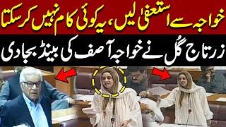 Zartaj Gul Lashes Out At Defense Minister Khawaja Asif | Fiery Speech In National Assembly