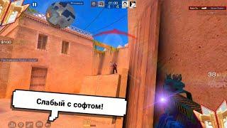 ВЫИГРАЛ ЧИТЕРА КОТОРЫЙ БУСТИЛ БРОНЗУ | Standoff 2