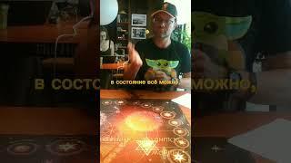 Игра Атлантов "Алхимия мечты"