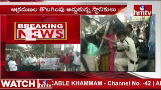 GHMC Municipal Officials Demolish Illegal Construction on Footpaths | Hyderabad | hmtv