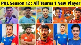 Pro Kabaddi Season 12 : All Teams 1 New Player List | Announcement By All Teams for PKL Season 12