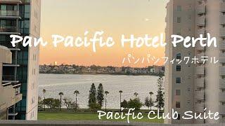 Pan Pacific Perth Club Lounge / パンパシフィック パース オーストラリア