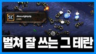 속도로 장윤철 정신 못차리게 하는 천상계 초고수 익명 테란. 이 벌쳐 움직임 혹시 JMH...?