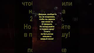 Юмор, анекдот & #shorts #юмор #анекдот #приколы #23февраля