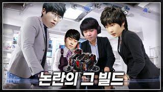 승률 80%의 그 빌드요? 소신발언 할게요