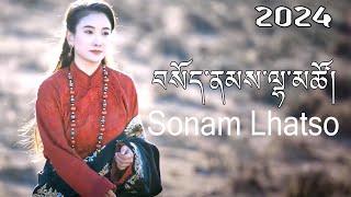 Sonam Lhatso New Tibetan Song 2024 ལེན་མཁན། བསོད་ནམས་ལྷ་མཚོ།