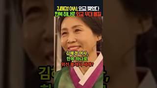 김혜경 여사, 한복 하나로 외신 플래시 세례?#김혜경 #이재명대통령#이재명아내#한복외교 #G7정상회의 #영부인외교 #KimHyeKyung #HanbokPower #G7Summit