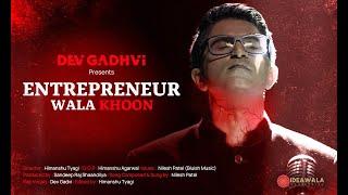 Entrepreneur Wala Khoon - Rap song by Dev Gadhvi Ft.Nilesh Patel (Bluish Music)