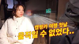 미국 서부 캠핑카 여행 첫날, 그랜드캐년 가는 길에 벌어진 일