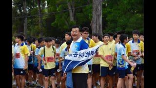 2020 锺灵独立中学常年越野赛跑 5分钟短片Chung Ling Private High School Annual Cross-Country Run Short Video