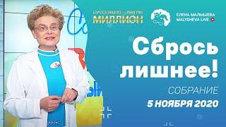 «Сбрось лишнее». Первое собрание чемпионов по похудению!