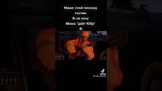 Я пою песню за 100 рублей Тик Ток  / Моментальный прикол