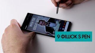 Samsung Galaxy Note 9 - що можна робити зі стилусом S Pen?