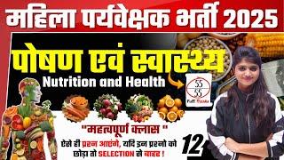 MP MAHILA PARYAVEKSHAK 2025 | HEALTH & NUTRITION ( स्वास्थ्य एवं पोषण ) | CLASS 12 | BY POORVA MA'AM