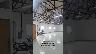 양주시 창고소개 사무실공간이 있는 창고 구하고싶다면?