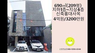 5개층 209평을 사용하는 신축 #홍대사옥 #홍대통임대사무실 임대