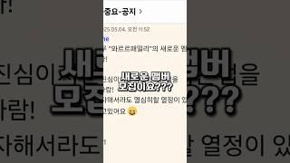 마주 크루 모집 신청