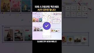 화면 캡처하면 AI가 디자인을 해준다. #AI #UI #UX #디자인 #visily