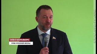 Дмитрий Саблин провёл первый урок о событиях Русской весны в Севастополе