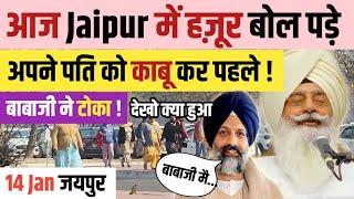 BABAJI ने आज JAIPUR में लड़की से किया मज़ाक ! LADKI ने देखो जवाब में क्या कहा ! भड़की